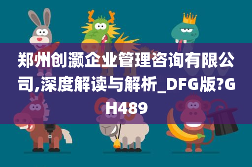 DFG版解析