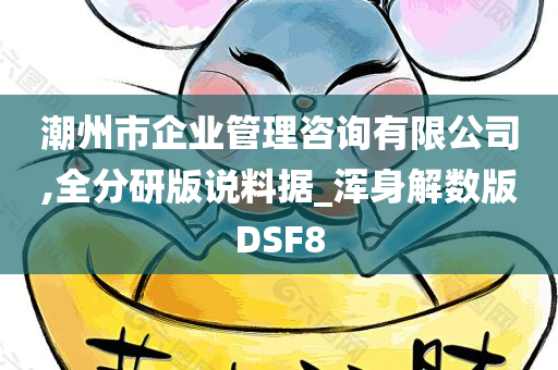 管理咨询 第2页