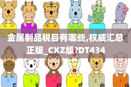 CXZ版 第3页